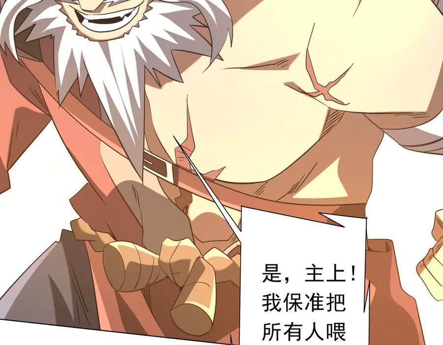 第251话 新规则生成！ 第84页