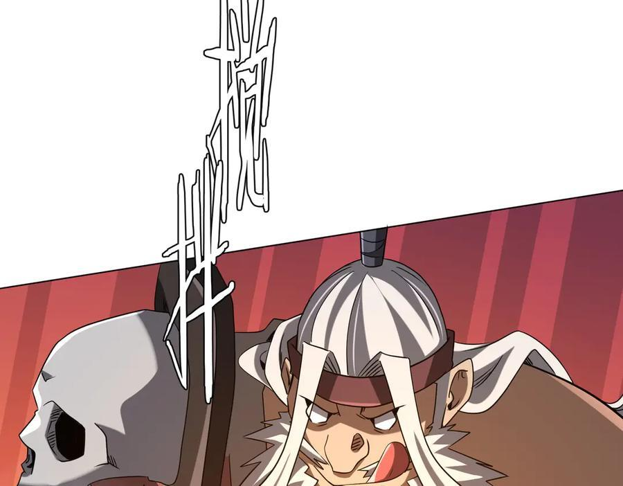 第251话 新规则生成！ 第88页