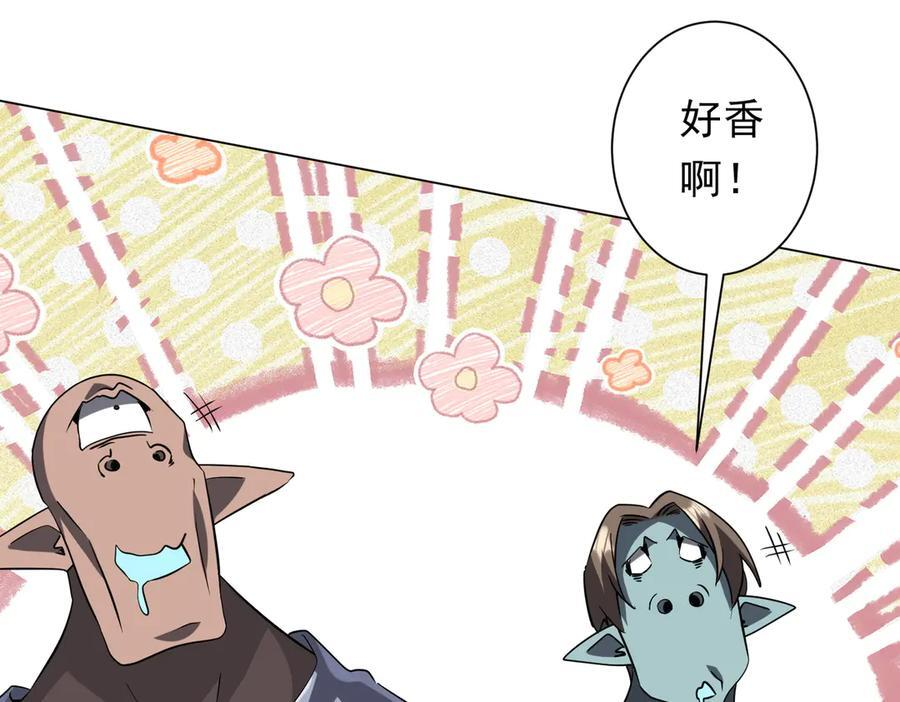 第251话 新规则生成！ 第91页