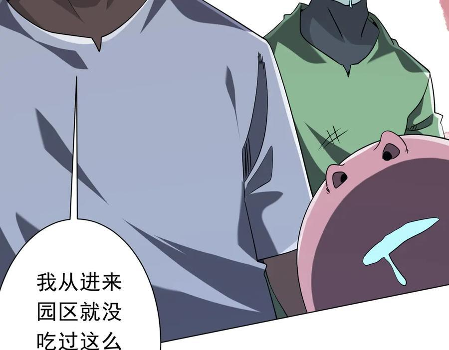 第251话 新规则生成！ 第92页
