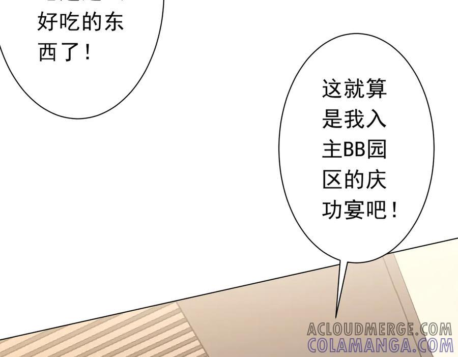 第251话 新规则生成！ 第93页
