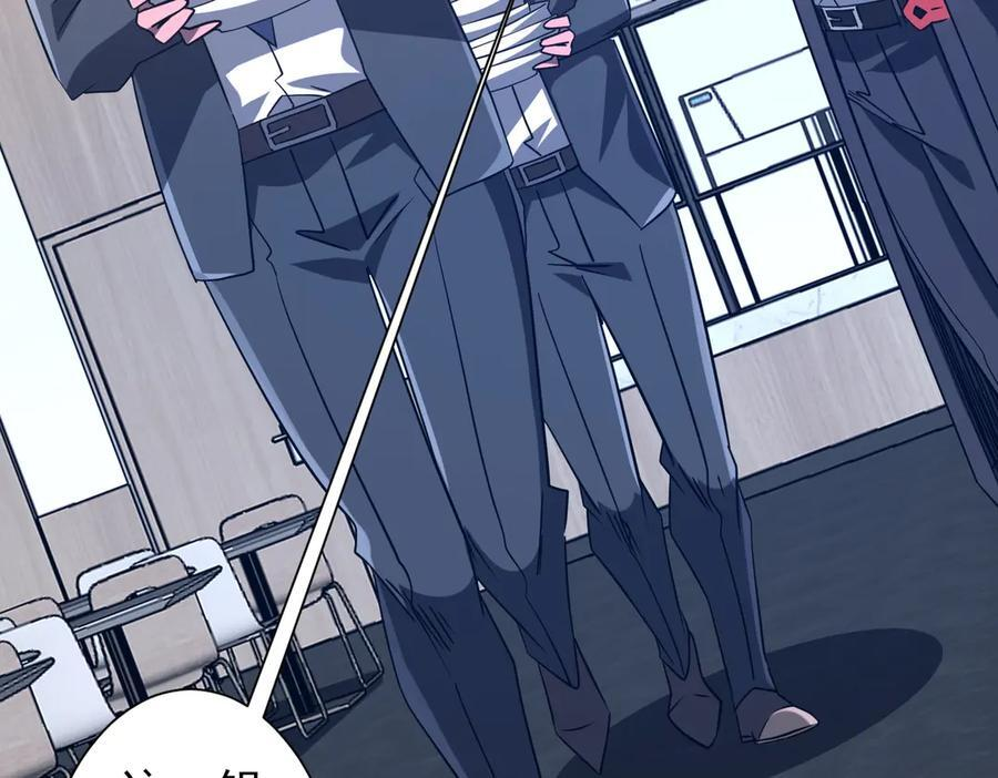 第251话 新规则生成！ 第95页