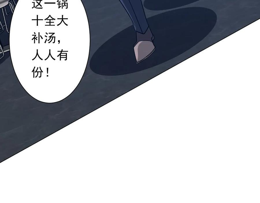 第251话 新规则生成！ 第96页