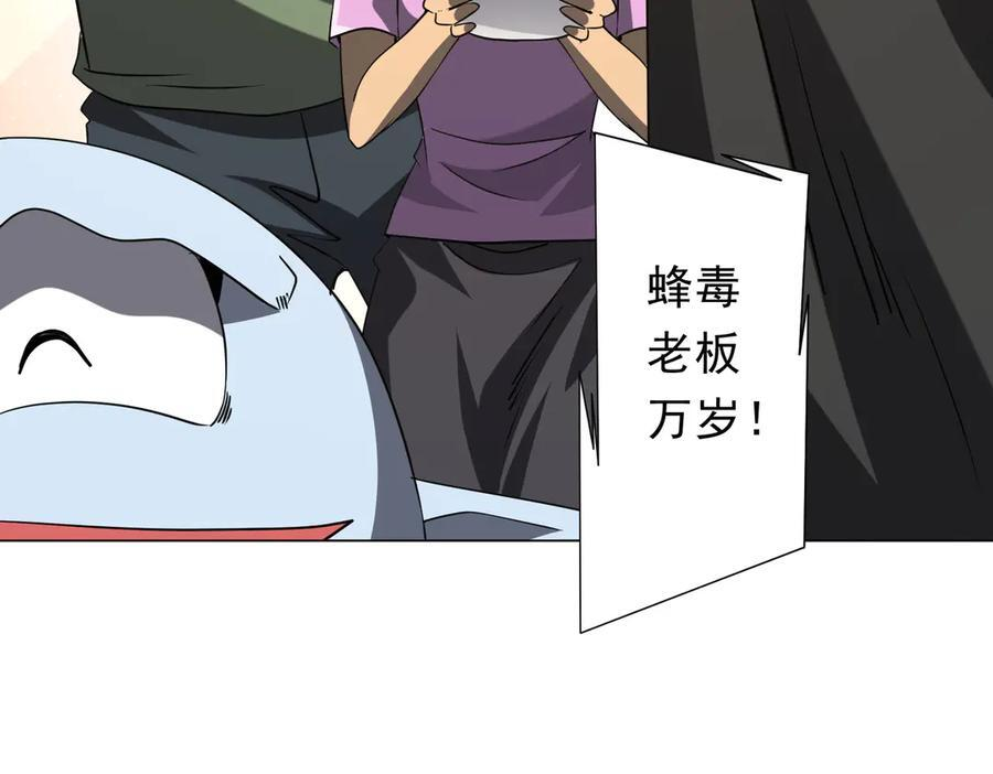 第251话 新规则生成！ 第100页