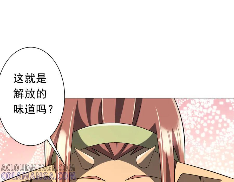 第251话 新规则生成！ 第101页
