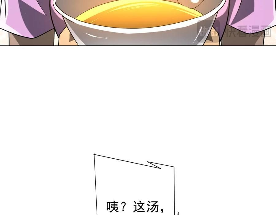 第251话 新规则生成！ 第103页
