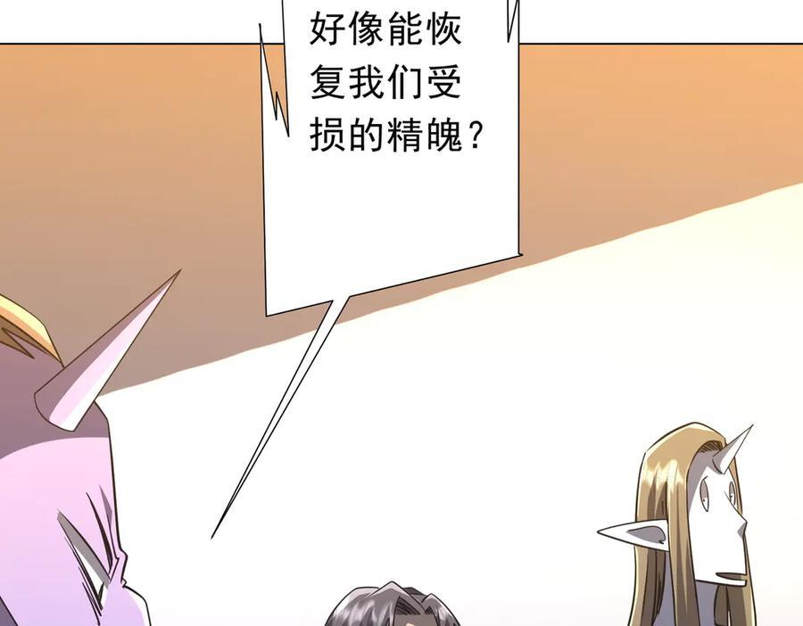 第251话 新规则生成！ 第104页