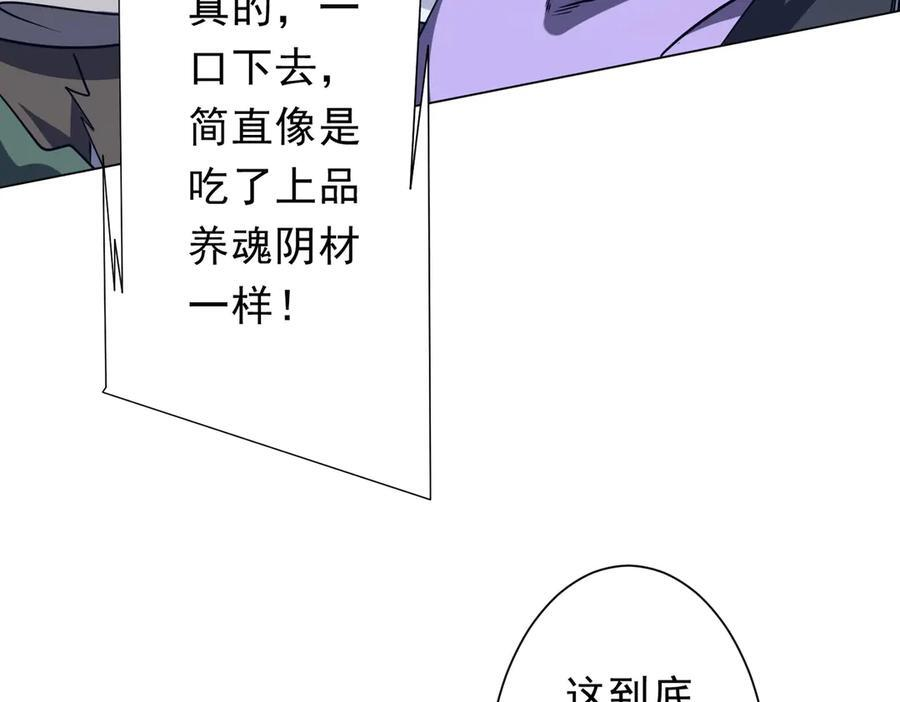 第251话 新规则生成！ 第106页