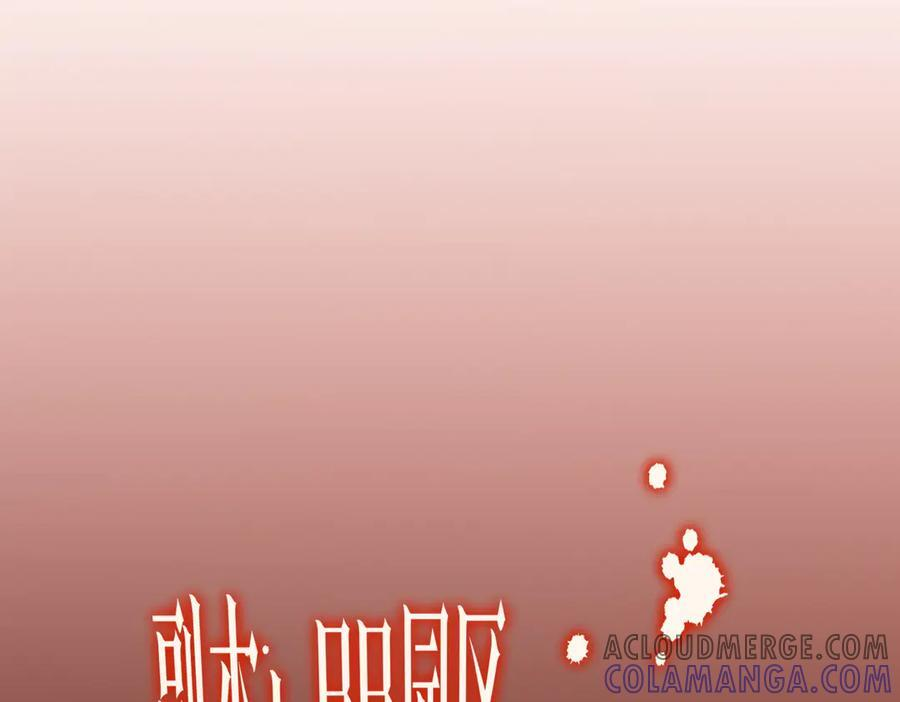 第251话 新规则生成！ 第109页