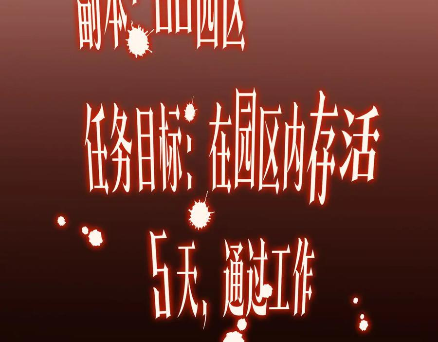 第251话 新规则生成！ 第110页