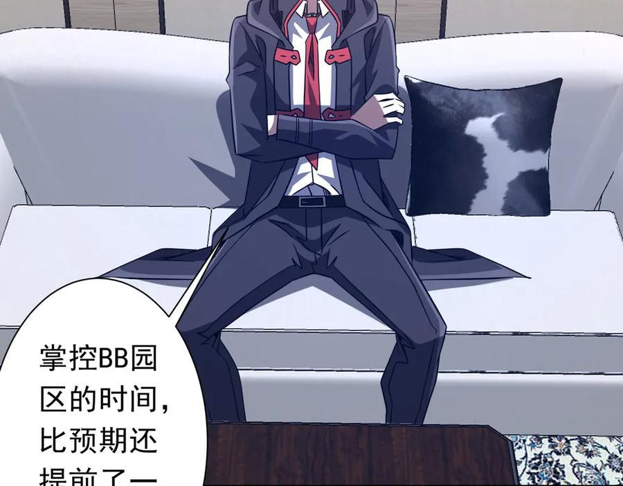 第251话 新规则生成！ 第112页