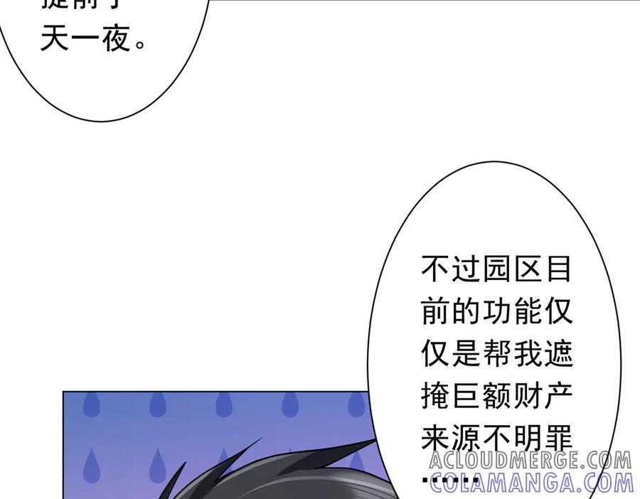 第251话 新规则生成！ 第113页