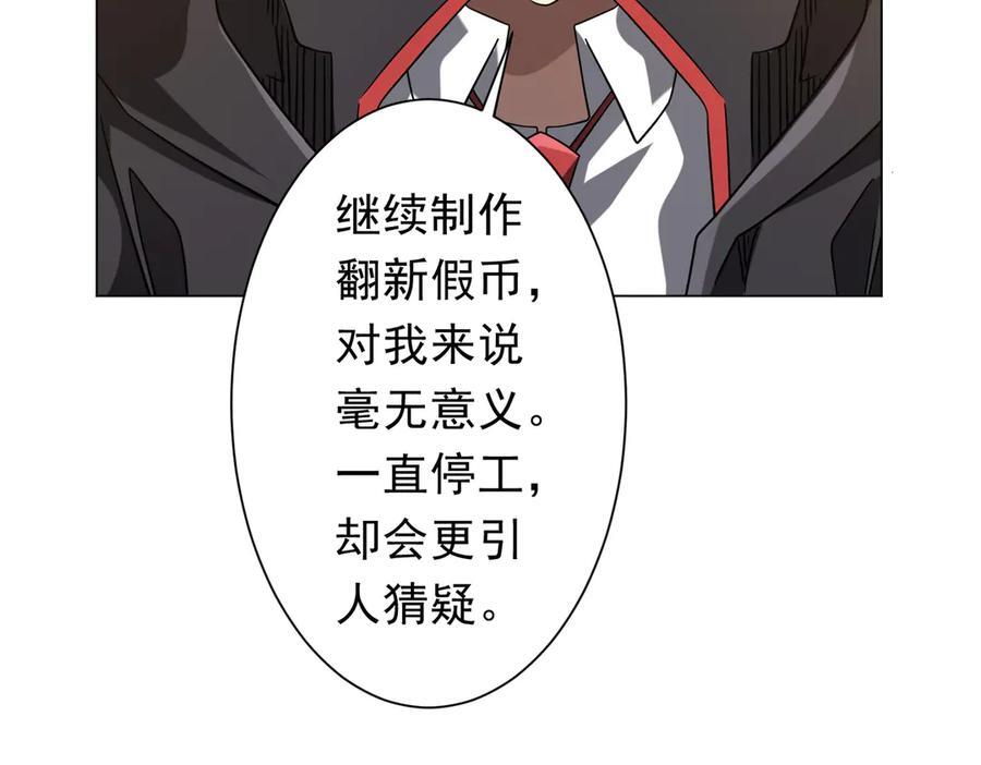 第251话 新规则生成！ 第115页