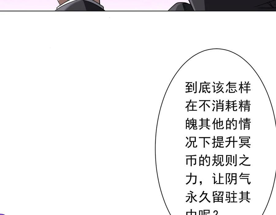 第251话 新规则生成！ 第118页