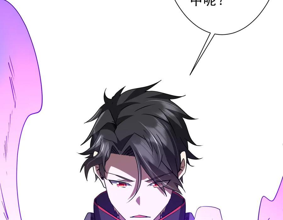 第251话 新规则生成！ 第119页
