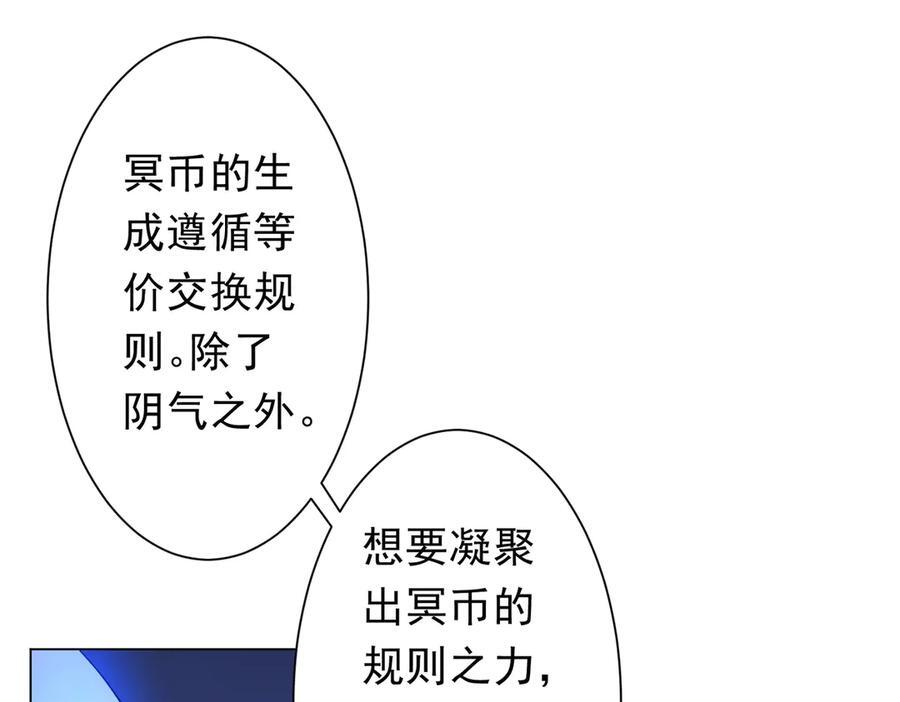 第251话 新规则生成！ 第122页