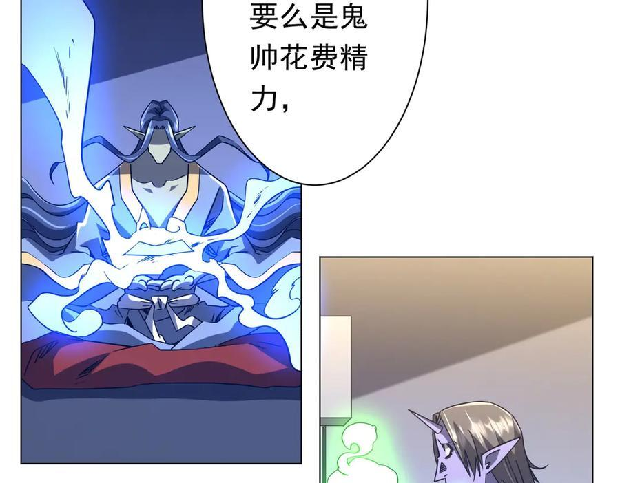第251话 新规则生成！ 第123页