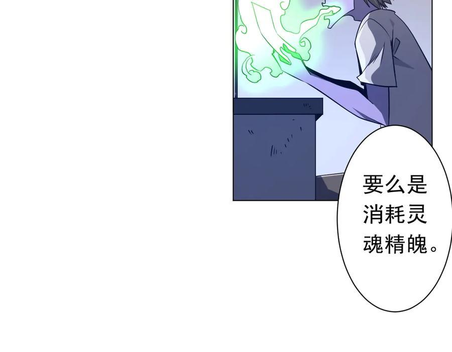 第251话 新规则生成！ 第124页