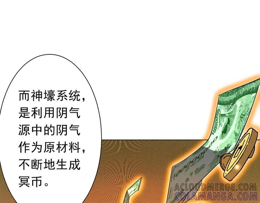 第251话 新规则生成！ 第125页