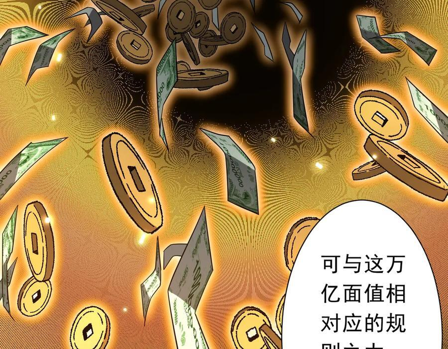 第251话 新规则生成！ 第127页