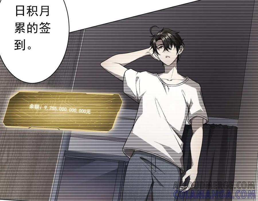 第251话 新规则生成！ 第129页