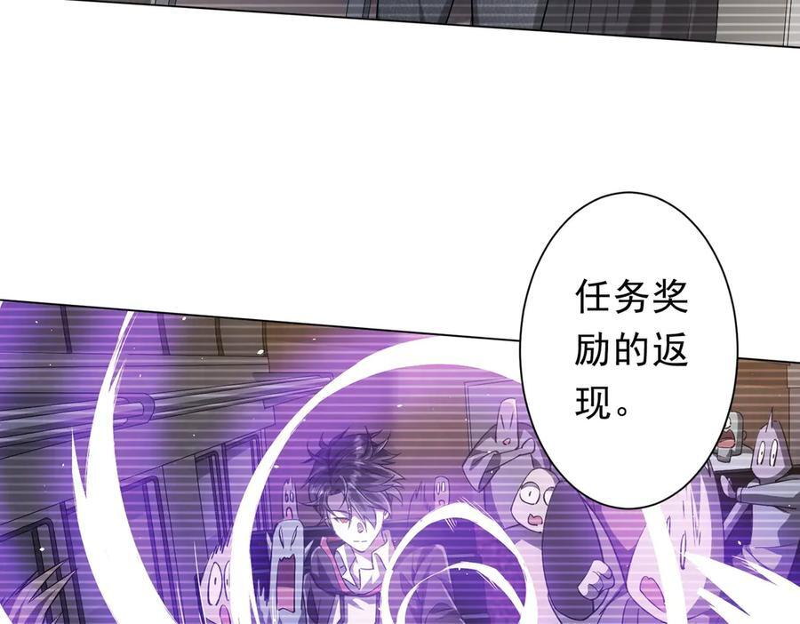 第251话 新规则生成！ 第130页