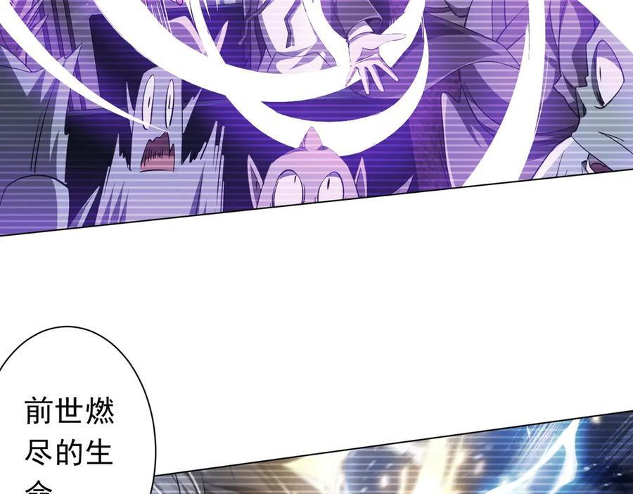 第251话 新规则生成！ 第131页