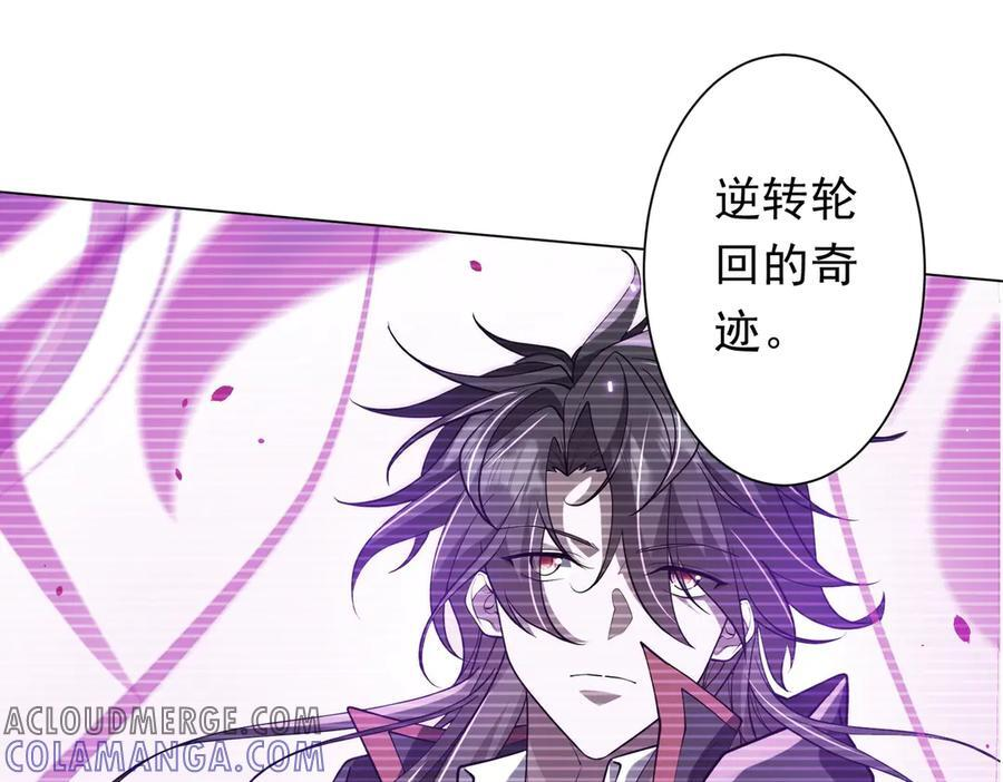 第251话 新规则生成！ 第133页