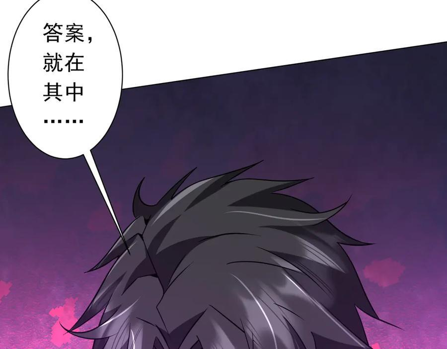 第251话 新规则生成！ 第135页
