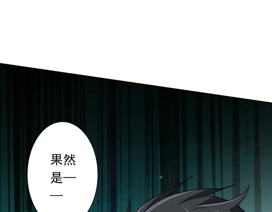第251话 新规则生成！ 第146页