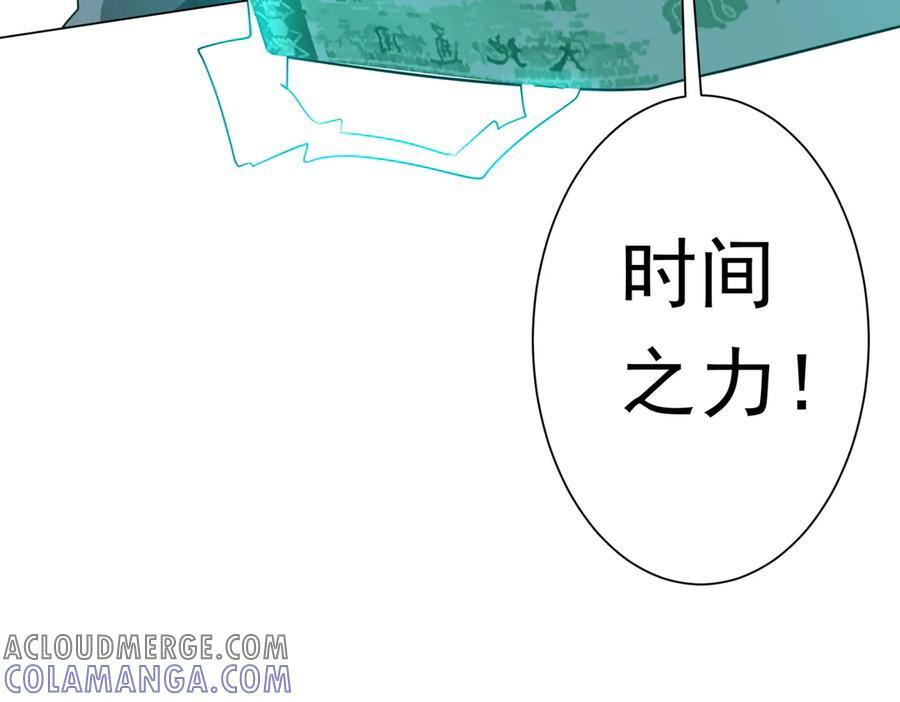 第251话 新规则生成！ 第149页