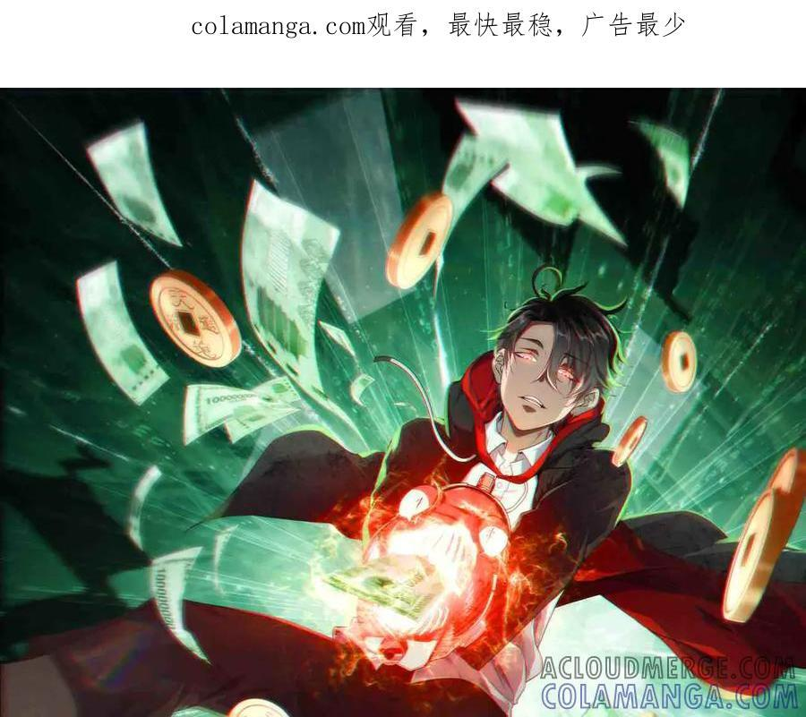 第252话 园区事了！ 第1页