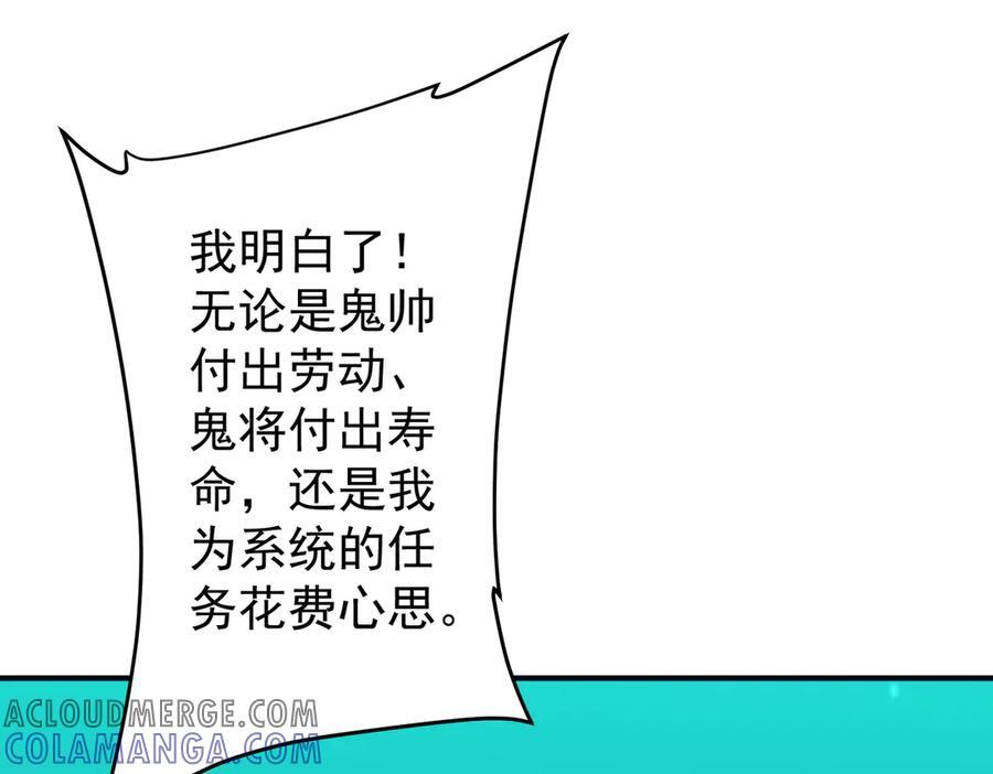 第252话 园区事了！ 第5页