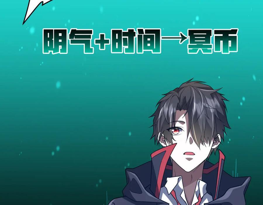 第252话 园区事了！ 第6页