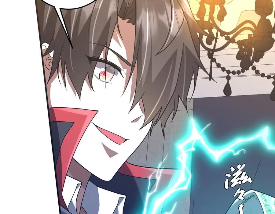 第252话 园区事了！ 第10页
