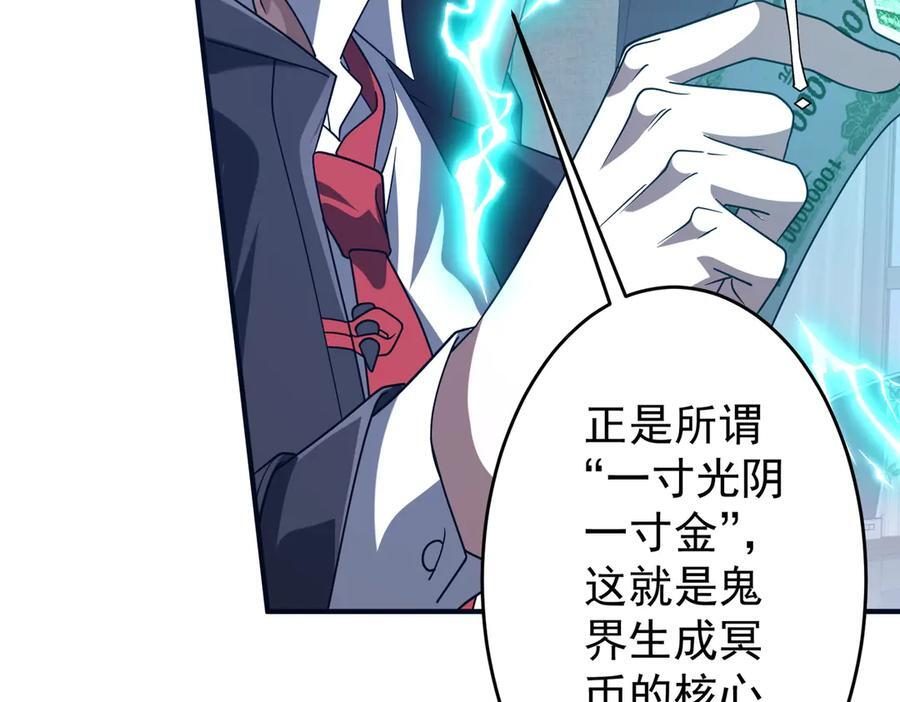 第252话 园区事了！ 第11页