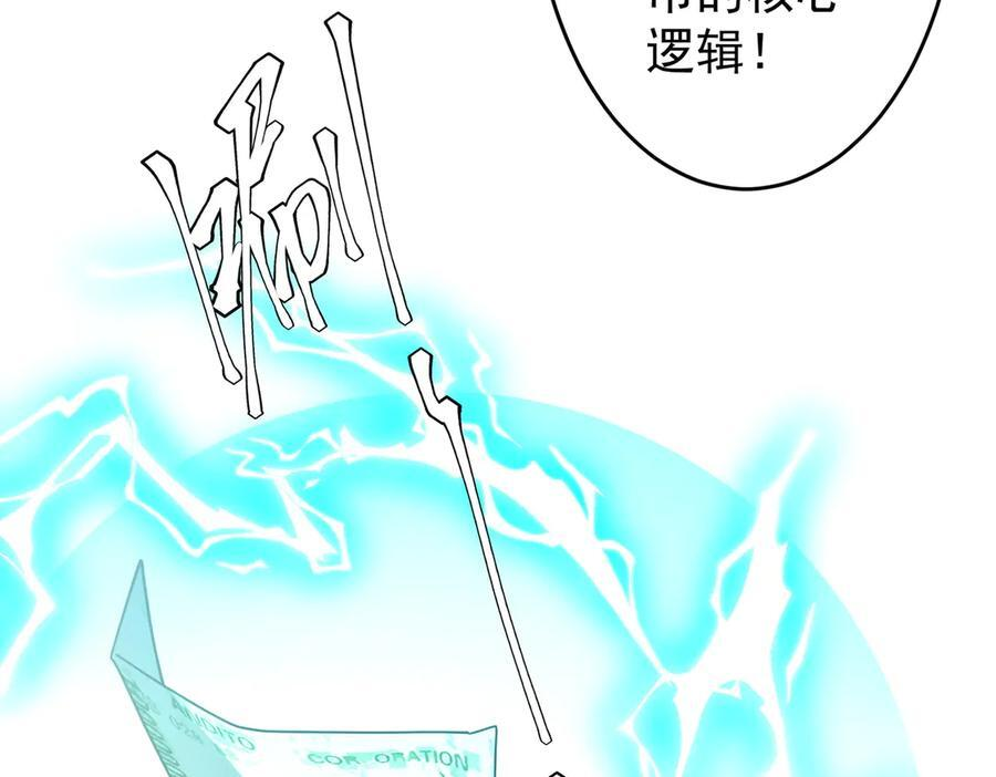 第252话 园区事了！ 第12页
