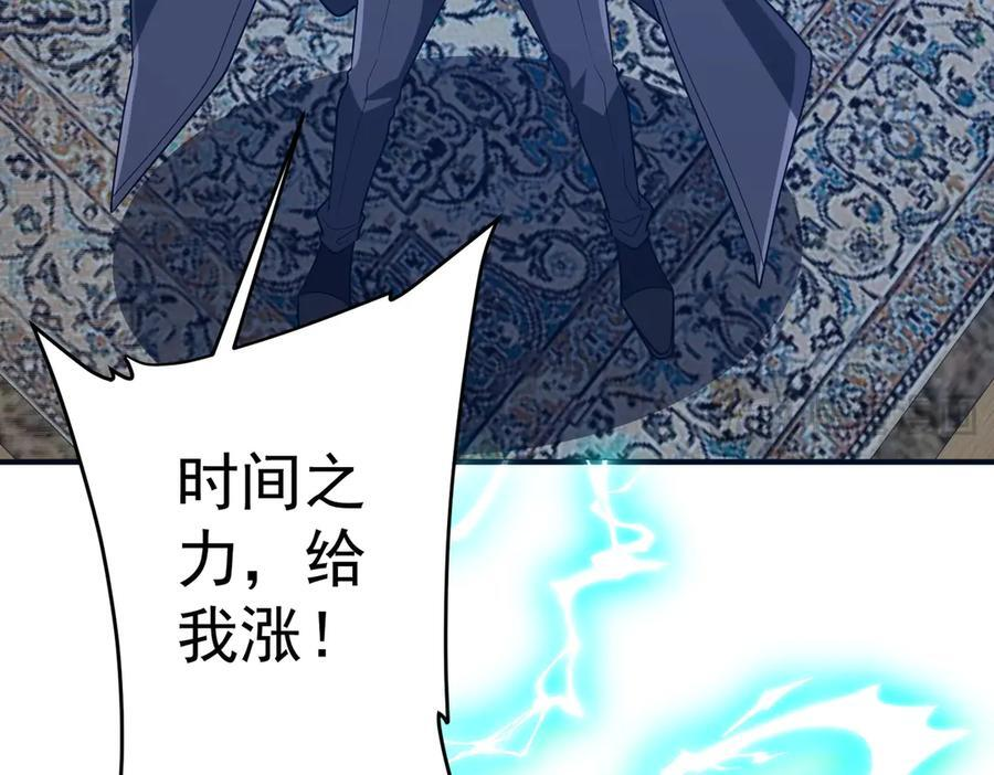 第252话 园区事了！ 第15页
