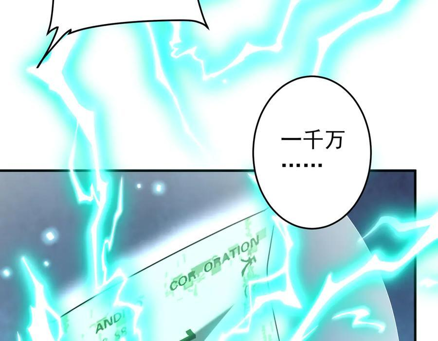 第252话 园区事了！ 第16页