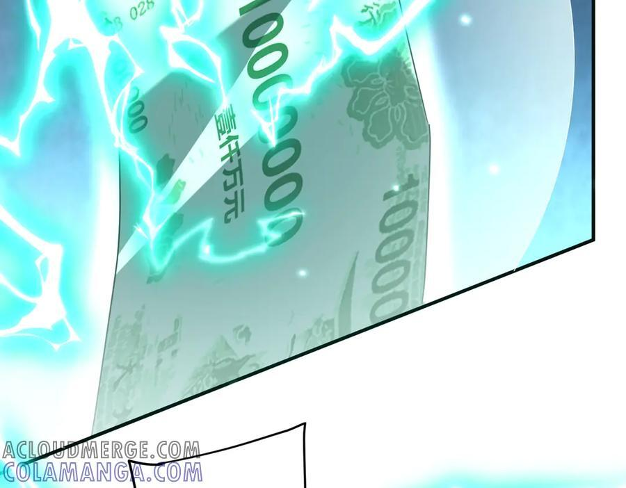 第252话 园区事了！ 第17页