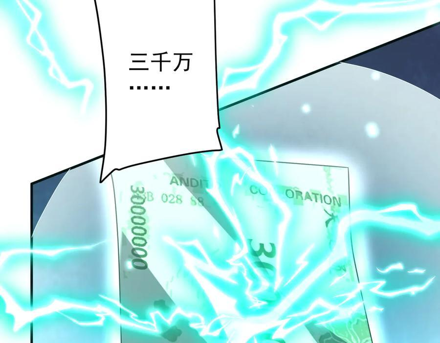 第252话 园区事了！ 第18页