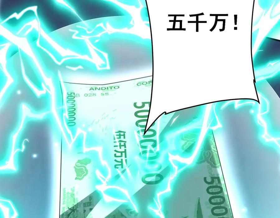 第252话 园区事了！ 第20页