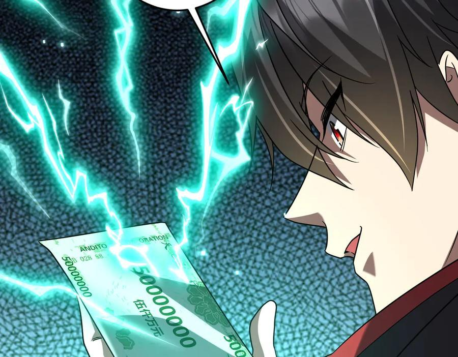 第252话 园区事了！ 第23页