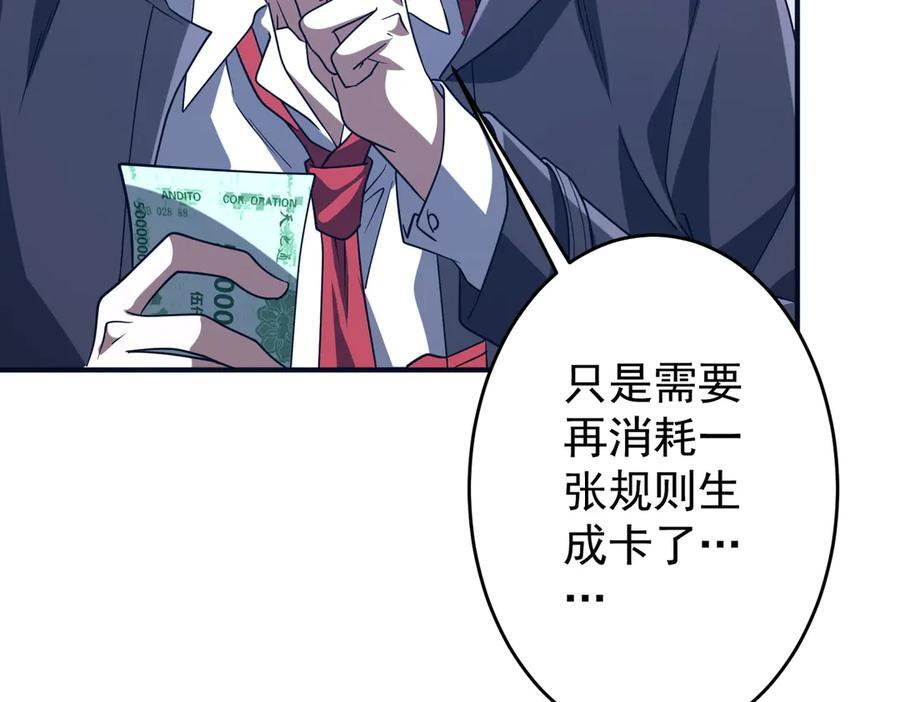 第252话 园区事了！ 第27页