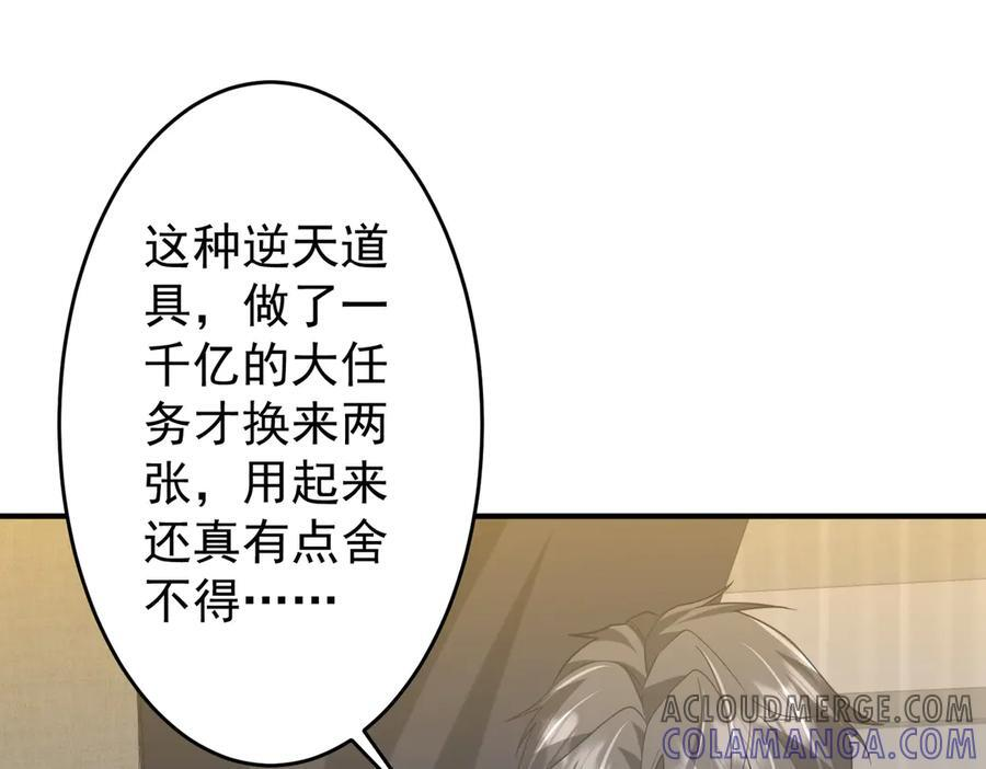 第252话 园区事了！ 第29页