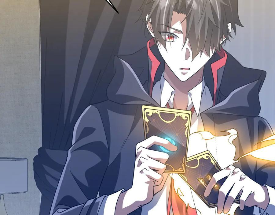 第252话 园区事了！ 第30页