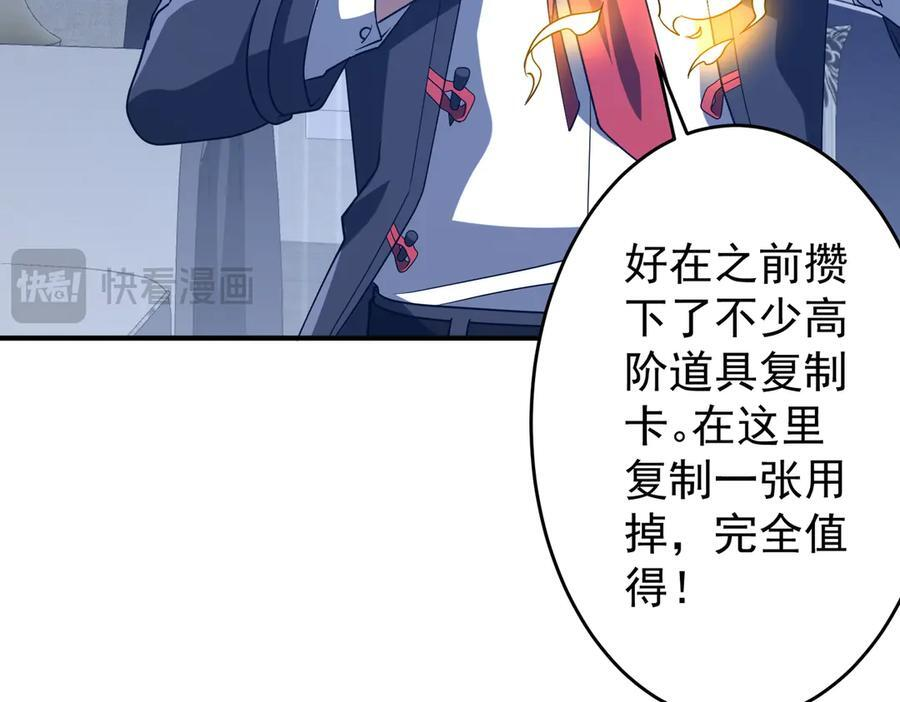 第252话 园区事了！ 第31页