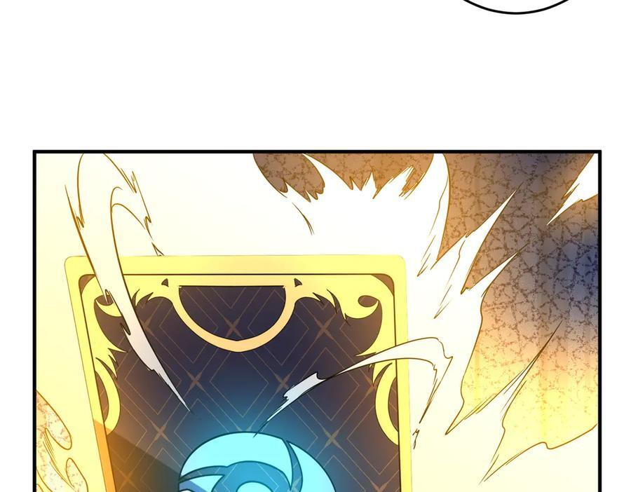 第252话 园区事了！ 第32页