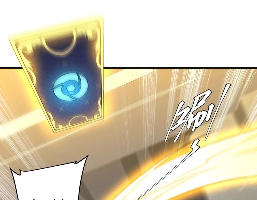 第252话 园区事了！ 第35页