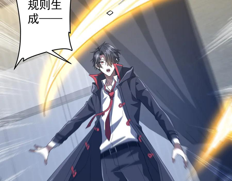 第252话 园区事了！ 第36页